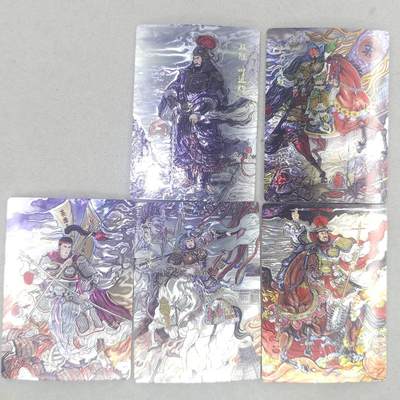 龙虎卡牌-八四场（满200元包邮，无佣金，每周六结拍，欢迎送拍） - 光刻5张 星宿文创 非严 - 梁山五虎将 (呼延灼重影瑕疵，介意勿拍)