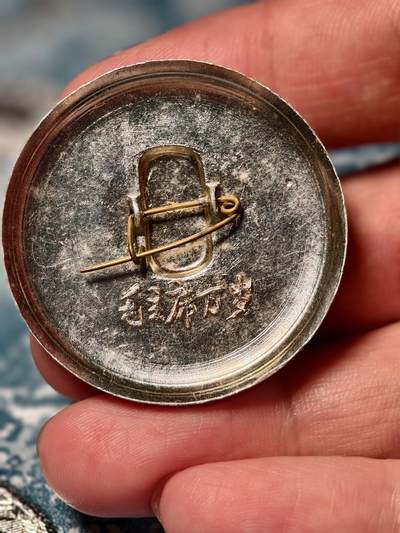 抚柳草堂-第二十八期章牌钱币  奖章勋章 满百包邮 放漏专场 六七十年代 毛主席像章 故居彩章好品种  直径37.7mm 