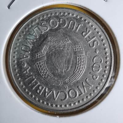 沼泽如烟--第1068场 南斯拉夫1985年100第纳尔