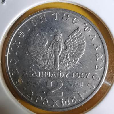 沼泽如烟--第1068场 希腊1967年2德拉克马