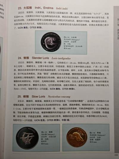 【德藏】世界币章拍卖第171期（拍品征集中~欢迎藏友联系） 全新塑封 硬币上的动物世界 硬壳精装 全彩铜板纸印刷 全书约310页