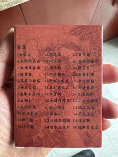 月落卡牌大清仓第10期 超吉梦   王万春水浒   全新未拆粗闪卡一套