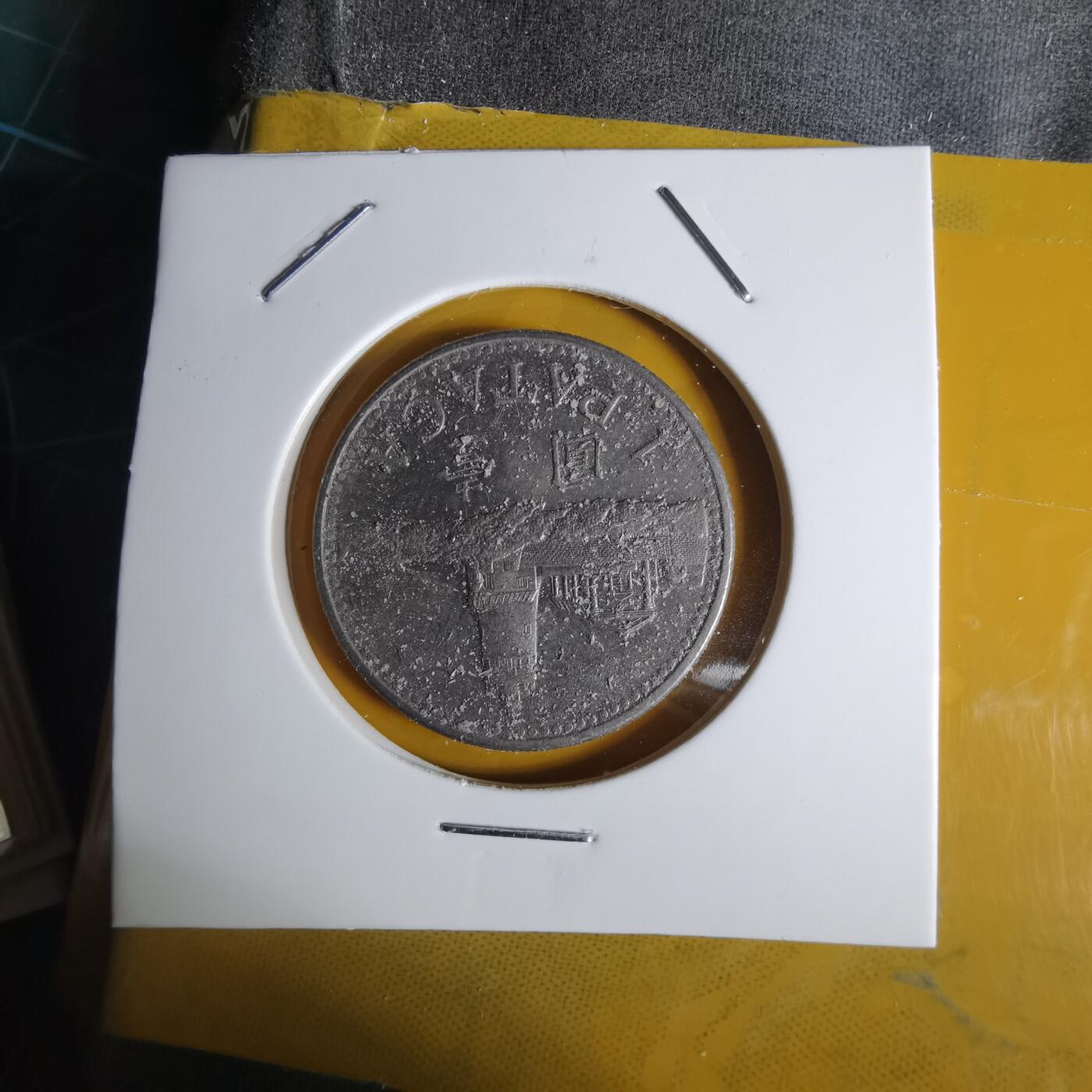 沼泽如烟--第1068场