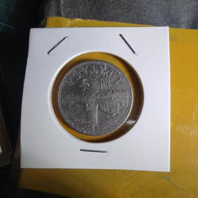 沼泽如烟--第1068场 澳门1998年一元