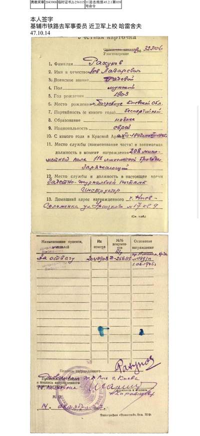 戎马世界章牌大赏第115期 苏联勇敢奖章，号段2043908，有档案