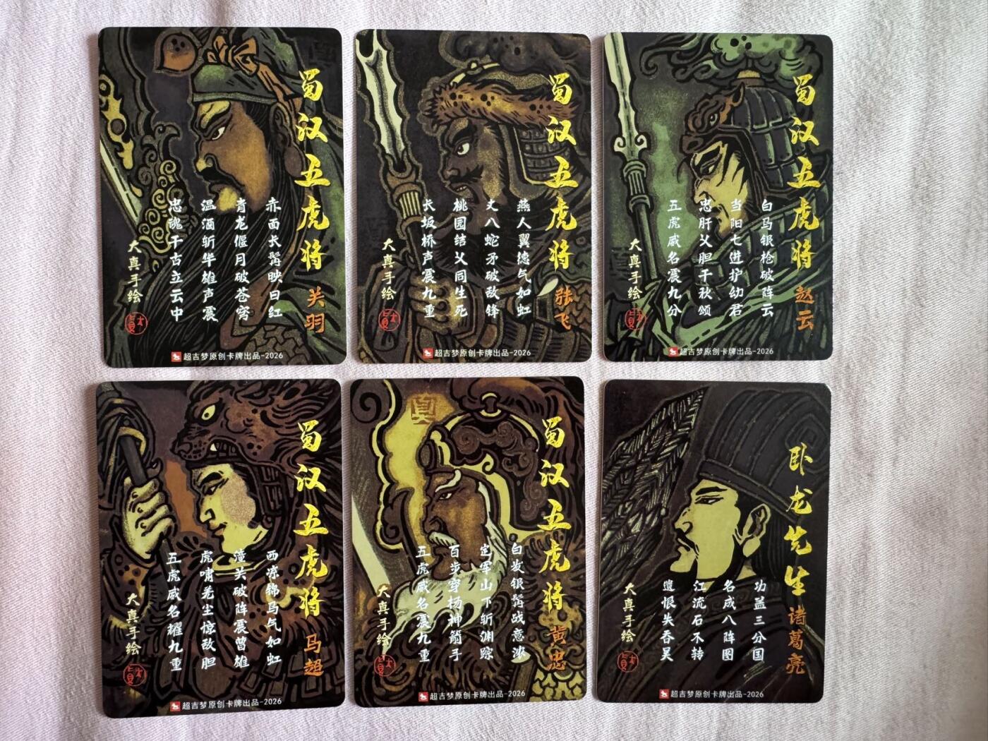 月落卡牌大清仓第10期