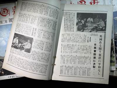 戎马世界章牌大赏第115期 勿忘国耻！日本二战时期世界画报一套，共计6本，主要介绍轴心盟友情况，以日方视角看苏德互不侵犯条约签署，德国进攻波兰，德国海军建设，德国潜艇战术，英日会谈以及日本撺掇外蒙脱离苏俄与伪满洲国情况，是非常难得二战与抗日战争一手研究资料