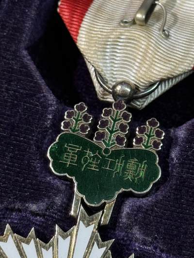 戎马世界章牌大赏第115期 勋四等旭日章