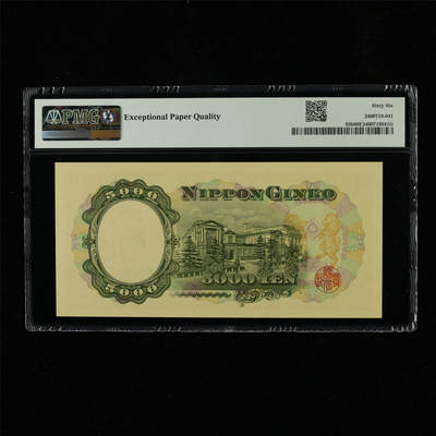 【亘邦集藏】第230期拍卖 1957年 日本银行券五千圆 PMG 66EPQ JT719216K