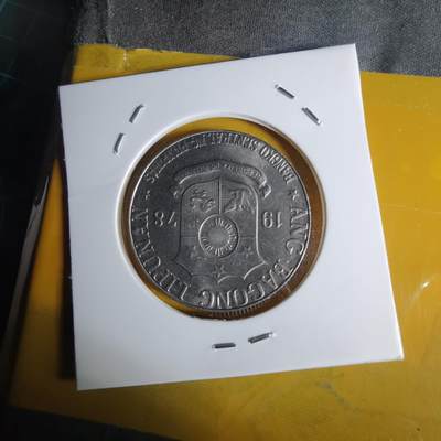 沼泽如烟--第1068场 菲律宾1978年1比索