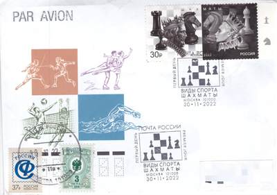 04月30日（周四）20:00 海外封片专场 - 2022俄罗斯《象棋》套票官封 首日平寄国内 一套一枚