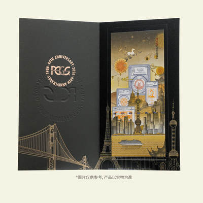 【限量收藏佳品】PCGS评级 40周年纪念券 四城同辉 单张 - 【限量收藏佳品】PCGS评级 40周年纪念券 四城同辉 单张