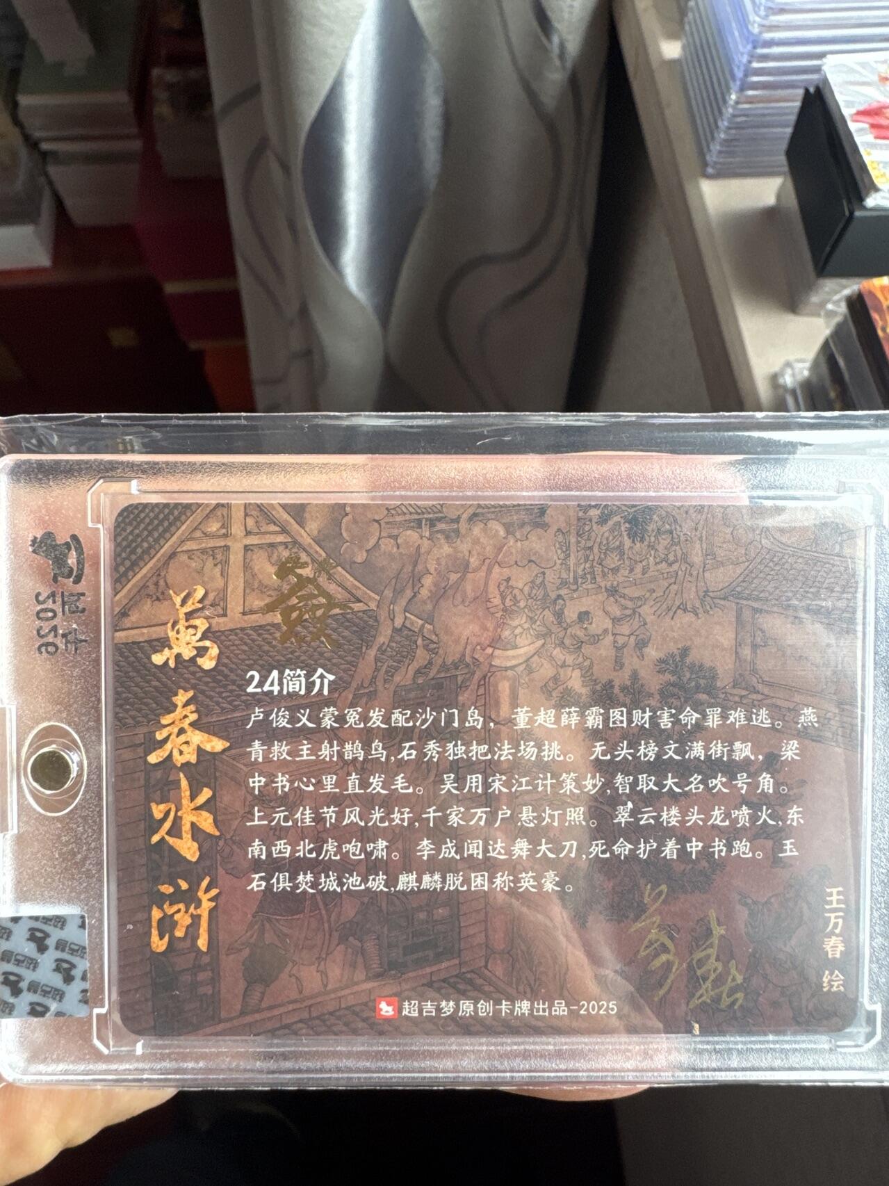 月落卡牌大清仓第10期