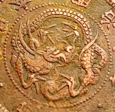 泉币菌-第231场-拍品多 请提前出价 爆龙鳞 百年老铜币 日本明治10年 龙洋1钱铜币 28mm