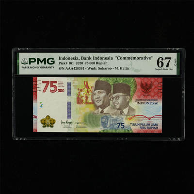 【亘邦集藏】第230期拍卖 2020年 印尼纪念钞75000卢比 PMG 67EPQ AAA428361