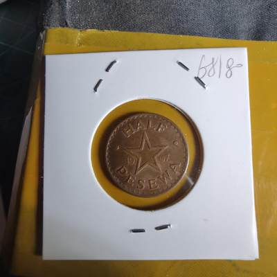 沼泽如烟--第1068场 加纳1967年半比塞塔