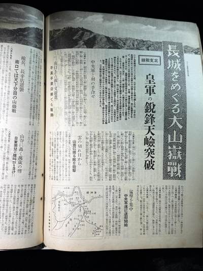 戎马世界章牌大赏第115期 勿忘国耻！日本二战时期世界画报一套，共19本，内容详实，内容包括抗日战争日本占领区的新闻（有淞沪抗战，四行仓库，南京保卫战，长城抗战等日方报道），日本国内情况，轴心盟友与欧洲战场新闻（包括轴心国条约签署，德国盟友作战报道，撺掇外蒙脱离苏俄等内容），是非常珍贵的研究二战与抗战史的珍贵一手资料