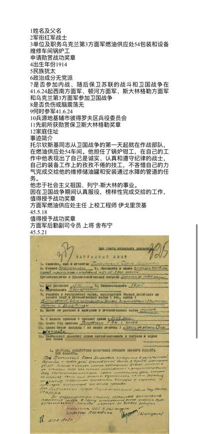 戎马世界章牌大赏第115期 苏联战功奖章，号段2128281，有档案