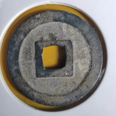 沼泽如烟--第1068场 宽永通宝古宽