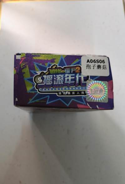 蜂潮卡牌  拍卖003期  0佣收拍（4月26日  21点  截拍） 卡游  橡皮人  小马宝莉&植物大战僵尸&奥特曼&三国