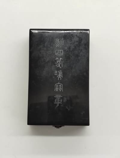 博洋堂“生趣盎然”4月精品专场暨第169期（全场包邮） 日本四等瑞宝勋章，银质嵌琉璃，原盒