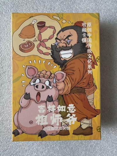 NO.31 好又多金牌大场，期期夯爆，每周必拍！要啥有啥，一站式配齐，方便凑单！（周6晚9点截拍，卖家送拍0抽成！） 【套卡】小花瓣 吉祥如意祖师爷 肤感卡一套 未拆封