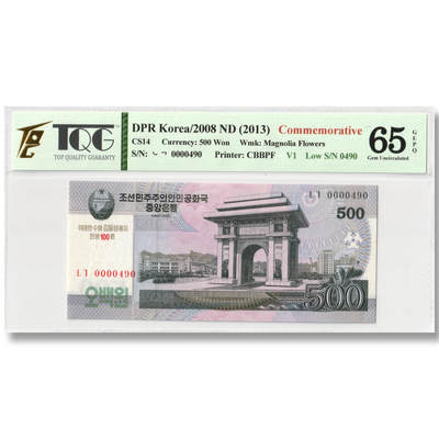 2012年朝鲜-金日成诞辰100周年纪念钞500元国产纸版TQG评级65GEPQ - 2012年朝鲜-金日成诞辰100周年纪念钞500元国产纸版TQG评级65GEPQ