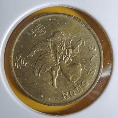 沼泽如烟--第1068场 香港1994年五毫