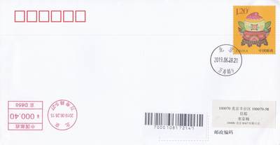 04月30日（周四）20:00 海外封片专场 - 2019中国大陆PF桃 北京万寿路原地首日平寄国内 一套一枚 王岩作品