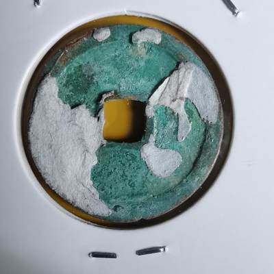 沼泽如烟--第1068场 永乐通宝