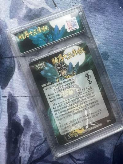 【随心含颖卡拍58期】卡游/集卡社/卡卡沃 抽卡机专场拍卖【无佣金】 可可瑞听 黛玉 粗闪卡 jbh9.5