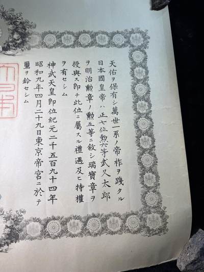 戎马世界章牌大赏第115期 勋五等瑞宝章勋记，有部分得主介绍