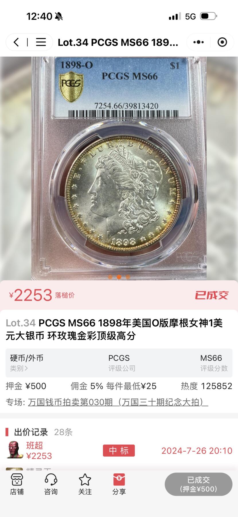 得物收藏 Chase Auction 第37期 - - 外钞、银元、民国钞和人民币混合场！ 持续更新！