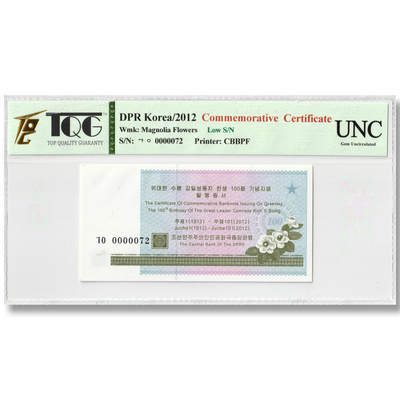 2012年朝鲜-金日成诞辰100周年纪念钞原版证书木兰花水印 中央印钞厂印制原版水印证书-朝鲜中央印钞厂印制 - 2012年朝鲜-金日成诞辰100周年纪念钞原版证书木兰花水印 中央印钞厂印制原版水印证书-朝鲜中央印钞厂印制