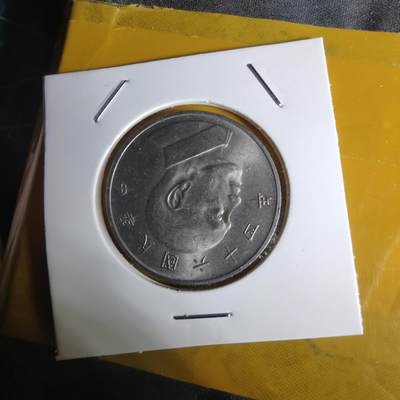 沼泽如烟--第1068场 民国六十四年五元