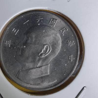 沼泽如烟--第1068场 民国六十三年五元