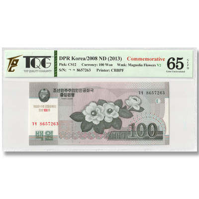 2012年朝鲜-金日成诞辰100周年纪念钞100元进口纸版TQG评级65GEPQ - 2012年朝鲜-金日成诞辰100周年纪念钞100元进口纸版TQG评级65GEPQ