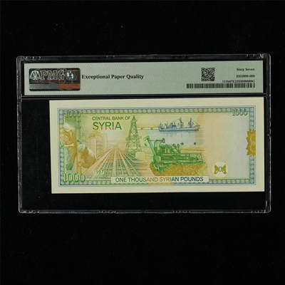 【亘邦集藏】第230期拍卖 1997年 叙利亚1000镑 PMG 67EPQ D/19 2507863