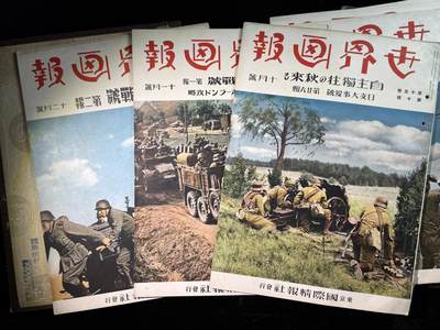 戎马世界章牌大赏第115期 勿忘国耻！日本二战时期世界画报一套，共计6本，主要介绍轴心盟友情况，以日方视角看苏德互不侵犯条约签署，德国进攻波兰，德国海军建设，德国潜艇战术，英日会谈以及日本撺掇外蒙脱离苏俄与伪满洲国情况，是非常难得二战与抗日战争一手研究资料