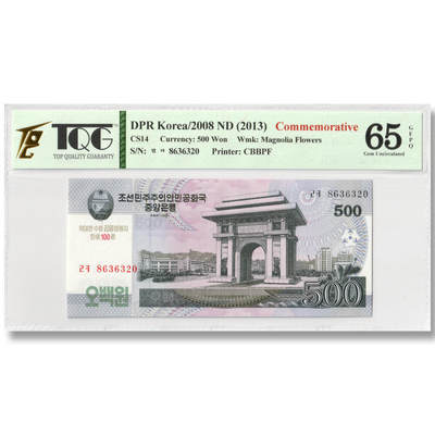 2012年朝鲜-金日成诞辰100周年纪念钞500元进口纸版TQG评级65GEPQ - 2012年朝鲜-金日成诞辰100周年纪念钞500元进口纸版TQG评级65GEPQ