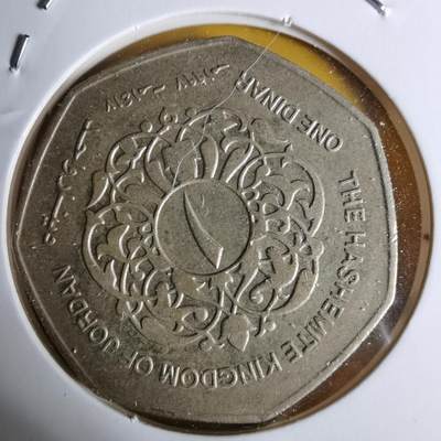 沼泽如烟--第1068场 约旦1997年1第纳尔