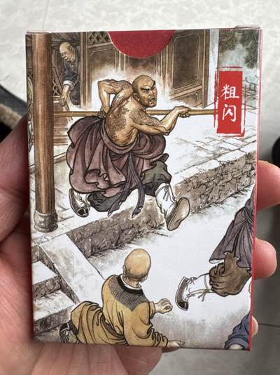 月落卡牌大清仓第10期 超吉梦   王万春水浒   全新未拆粗闪卡一套