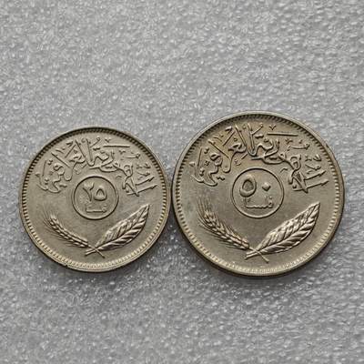  【淘币小摊】限时拍第九百零一拍  英属地西非阿富汗伊拉克场    每周一统一发货 - 伊拉克25-50费尔镍币一对 km127-128