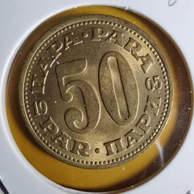 沼泽如烟--第1068场 南斯拉夫1965年50帕拉