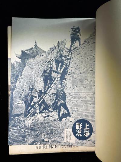 戎马世界章牌大赏第115期 勿忘国耻！日本二战时期世界画报一套，共19本，内容详实，内容包括抗日战争日本占领区的新闻（有淞沪抗战，四行仓库，南京保卫战，长城抗战等日方报道），日本国内情况，轴心盟友与欧洲战场新闻（包括轴心国条约签署，德国盟友作战报道，撺掇外蒙脱离苏俄等内容），是非常珍贵的研究二战与抗战史的珍贵一手资料