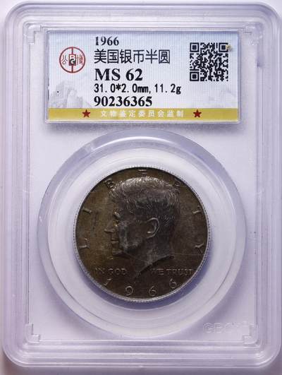 观钱 近现代机制币拍卖No.010（全场顺丰包邮，不区分偏远地区，本场5月5日开始发货）  1968 年美国肯尼迪半美元银币 公博（北京） MS62-63，一组四枚