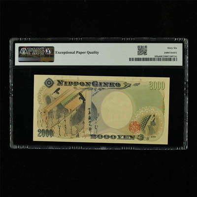 【亘邦集藏】第230期拍卖 2000年 日本纪念钞贰千圆 PMG 66EPQ H182995L