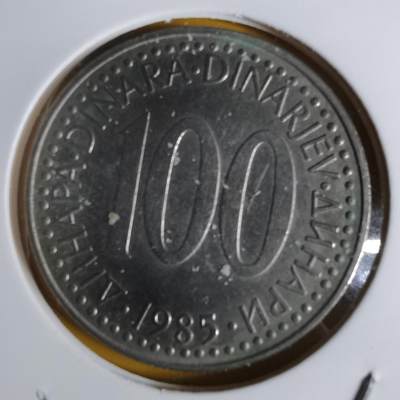 沼泽如烟--第1068场 南斯拉夫1985年100第纳尔