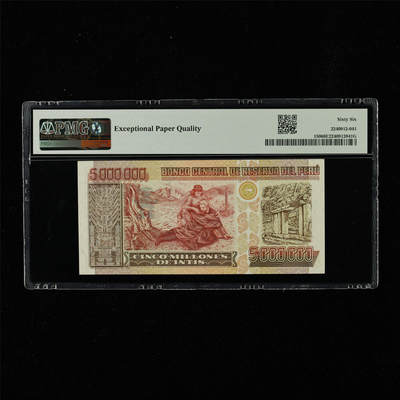 【亘邦集藏】第230期拍卖 1991年 秘鲁5000000Intis PMG 66EPQ A5616876L