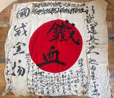 东亚欧洲主题杂货徽章勋章拍卖⑩ （五一大拍350+） 昭和八年战时 勋八等瑞宝章勋记 池田真平（上海海军陆战队土师部队，攻打四行仓库）